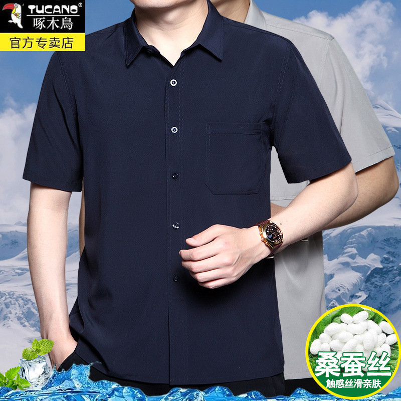 啄木鸟桑蚕丝中老年男士短袖衬衫夏季薄款爸爸宽松半袖冰丝衬衣男