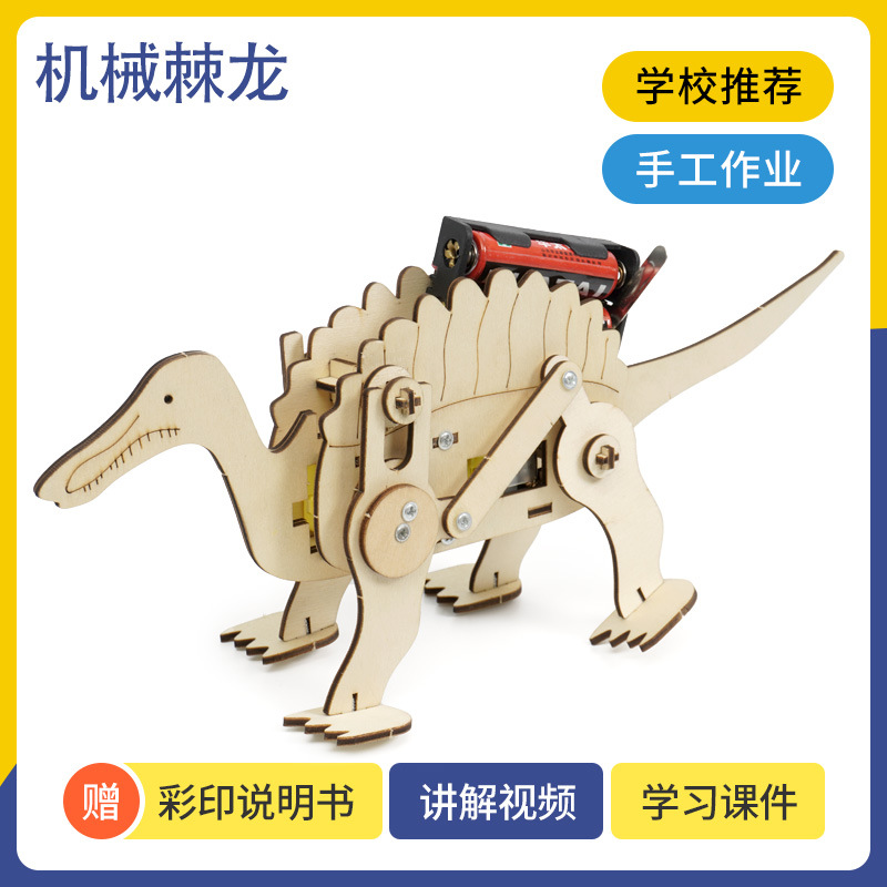 科技小制作diy机械棘龙科学实验中小学生创客手工模型教具材料包