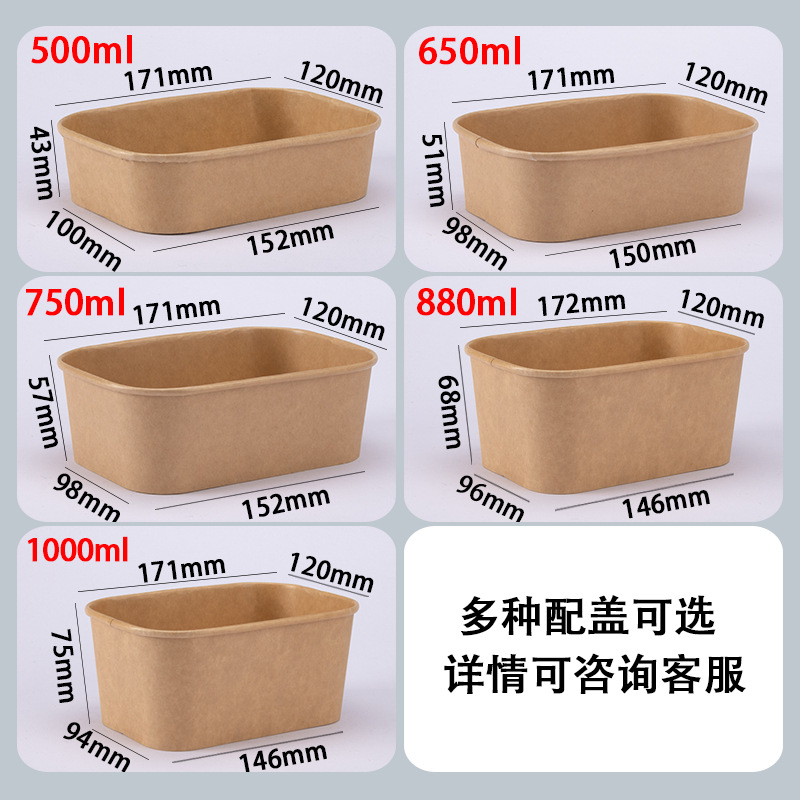 Disposable lunch box packing box, microwave-heated, food-grade, degradable, picnic marinated food takeout kraft paper lunch box Specification image