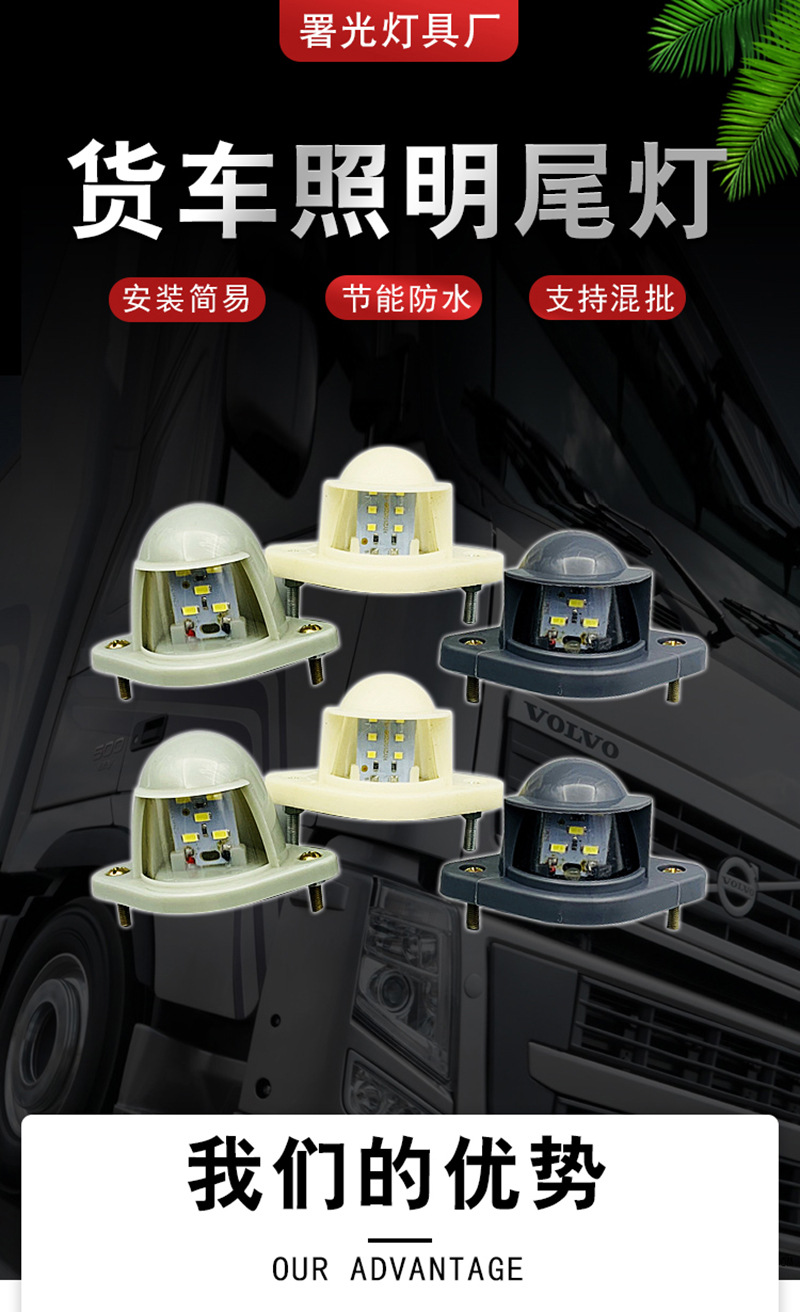 卡车边灯七彩跑马流水灯间隔灯后断隔灯罩24V货车尾翼警示灯详情2