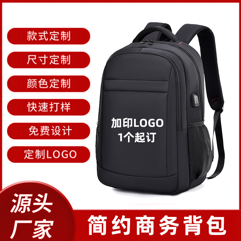 双肩包/背包/电脑包/男士背包/广州双肩包产品图