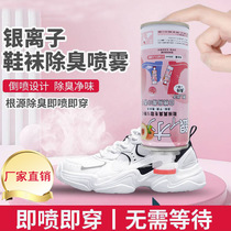 AA shoes and socks deodorant spray shoes inside odor foot deodorant foot sweat dry agent Shoes cabinet shoes deodorant fragrance wholesale