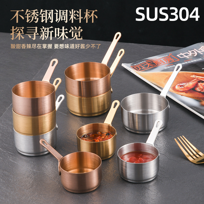 304不锈钢牛排酱料杯韩式带手柄蘸料碟餐厅牛排酱汁杯番茄蘸料碗