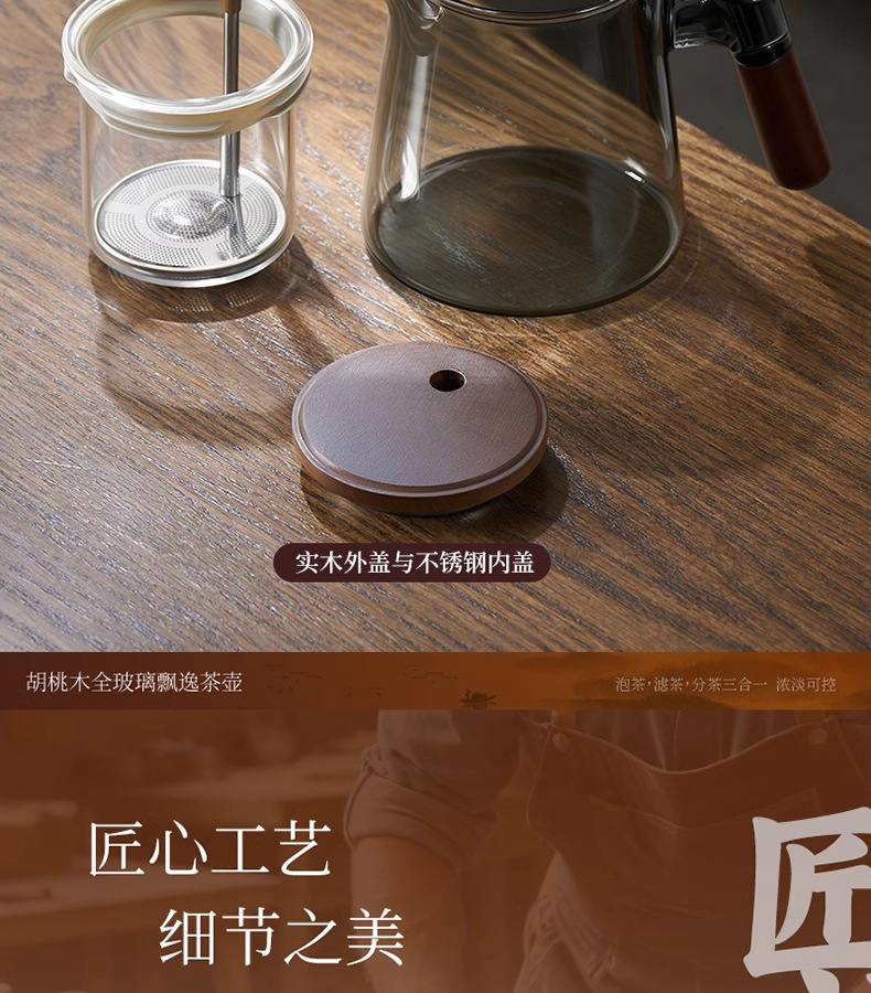 新款飘逸杯家用办公耐高温玻璃泡茶壶按压一键茶水分离杯茶具套装详情25