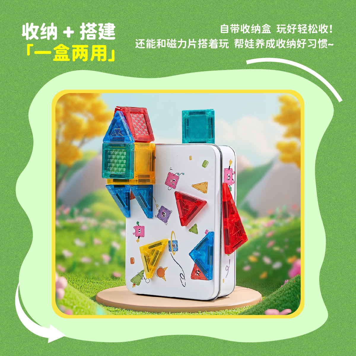 磁力片/磁力球/磁力积木实物图