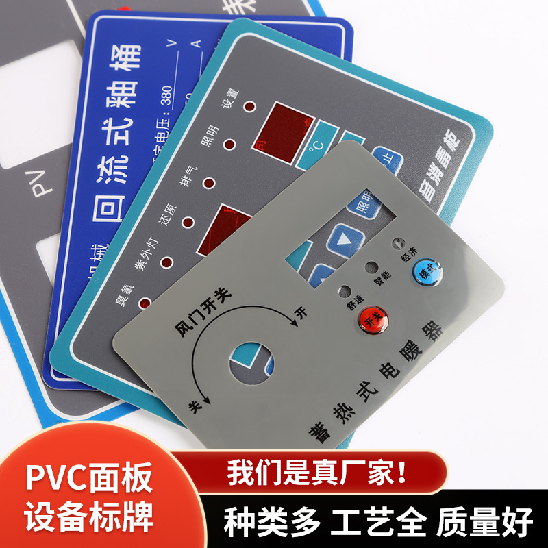 Wholesale membrane switch touch key panel PVC surface adhesive control key adhesive transparent matte waterproof self-adhesive full figure