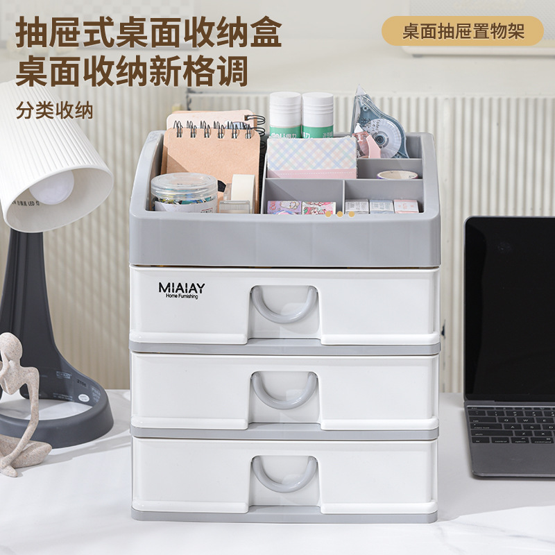 G9 Desktop miscellaneous storage box, jewelry and cosmetics storage box, multi-layer drawer type plastic dressing rack storage cabinet details Picture