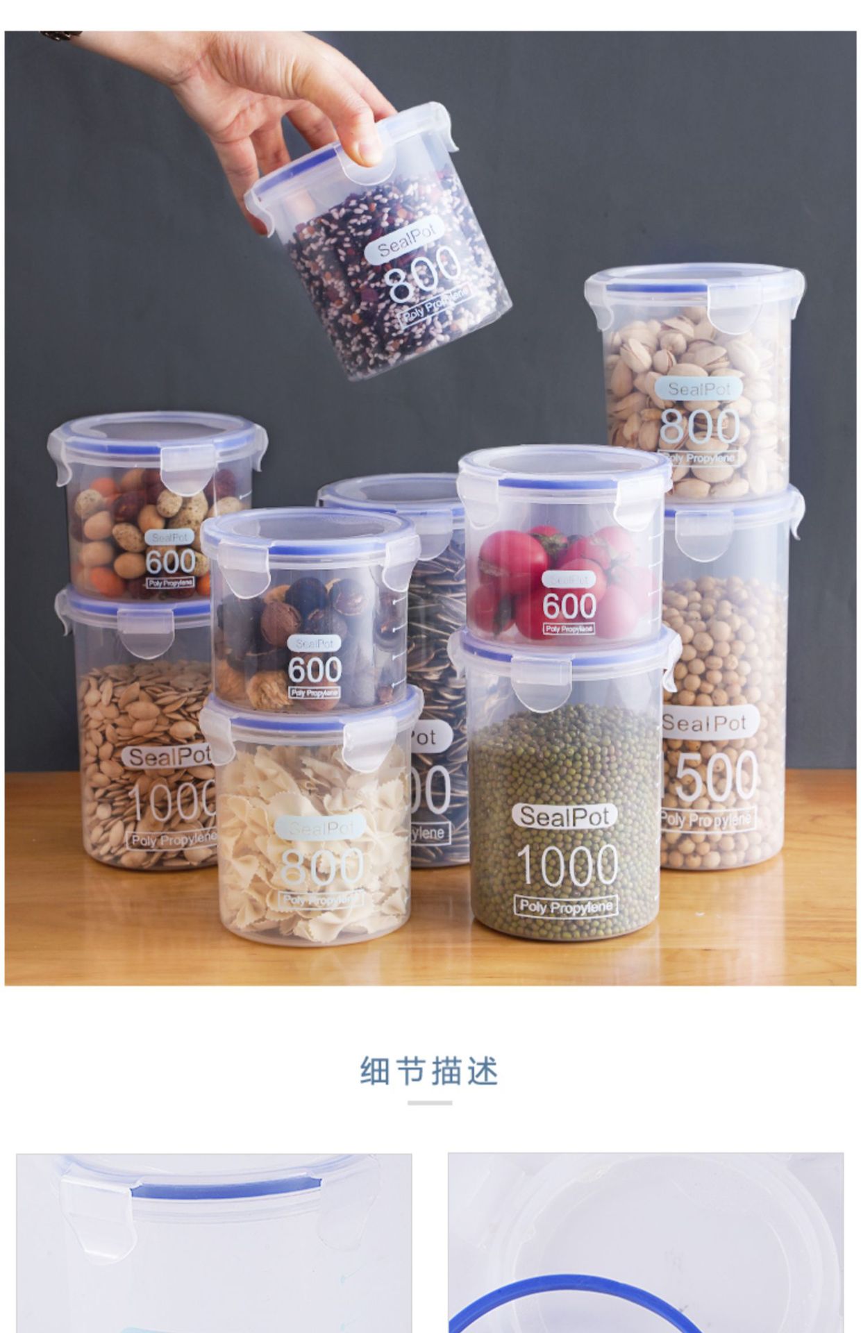 密封罐塑料食品罐储存盒储物罐收纳罐五谷杂粮厨房零食冰箱收纳盒详情17