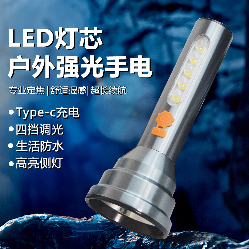 户外手电筒带侧灯迷你充电款手握式电筒强光小型便携学生超长续航