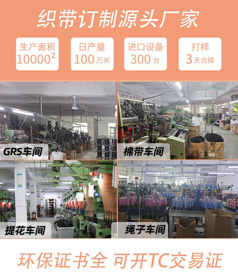 Polyester heat transfer printed webbing with cartoon patterns, digital water cup straps, shoulder straps, luggage accessories, ID hanging straps and printed webbing pic 1