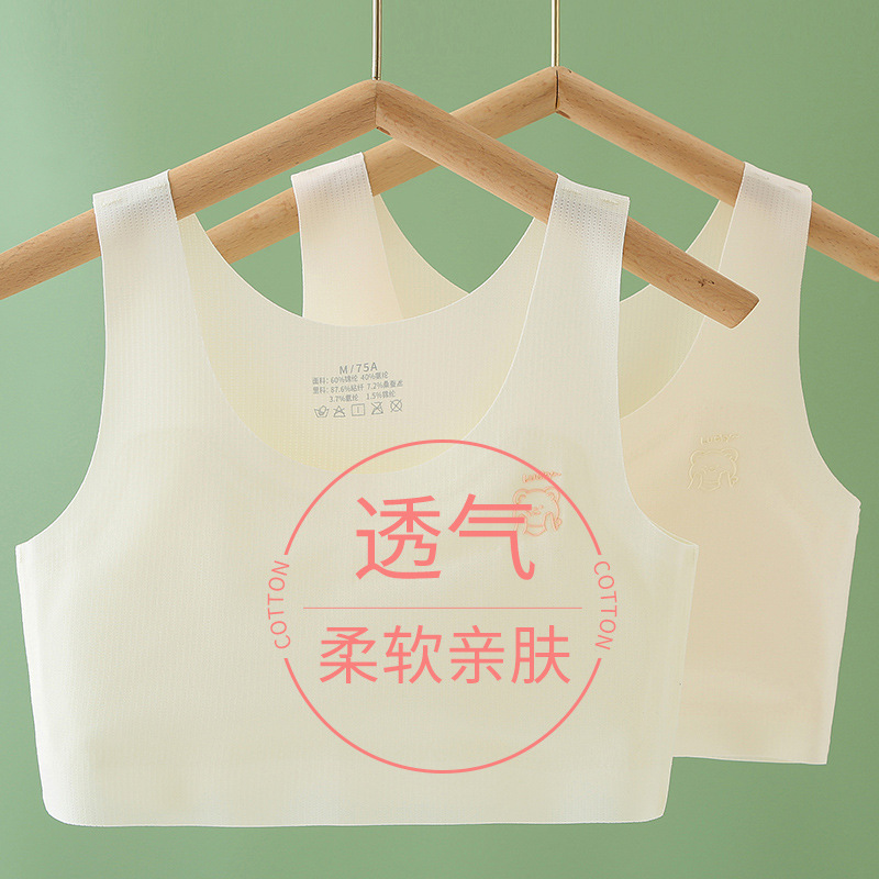 严选女童内衣小背心发育期12岁13儿童10小学生内穿14女孩少女文胸
