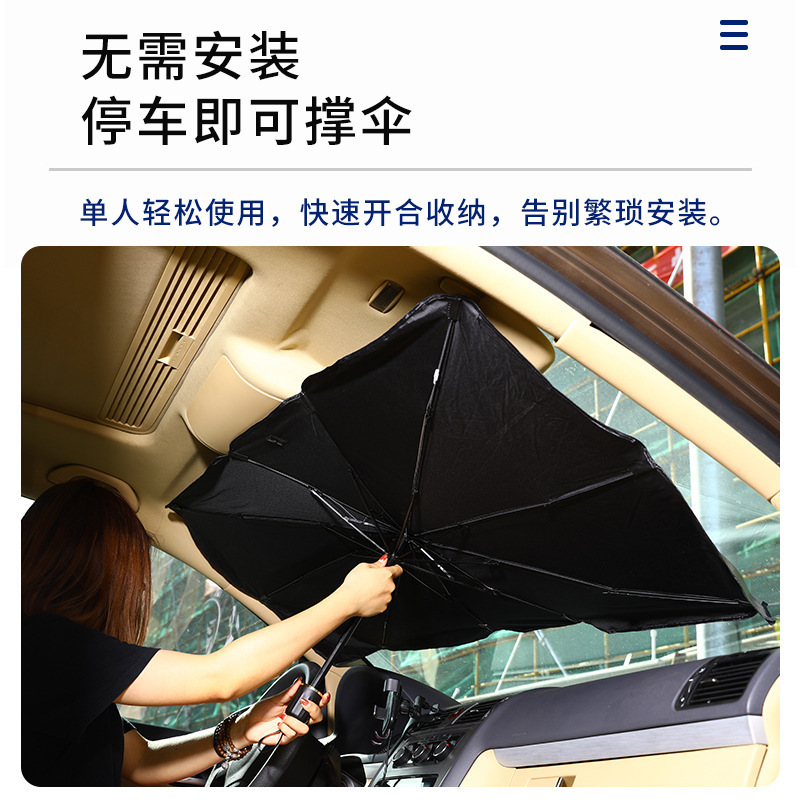 车子前挡风玻璃汽车伞钛银胶防晒防紫外线遮阳伞折叠高遮光汽车伞详情图2