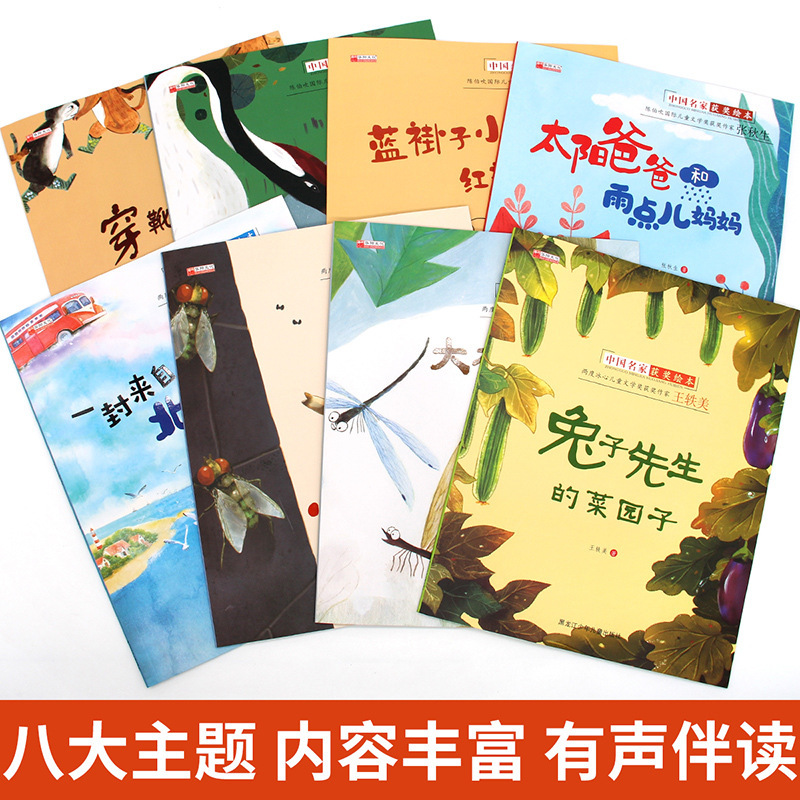 图书/绘本故事书/绘本/8个月的故事书/书籍细节图