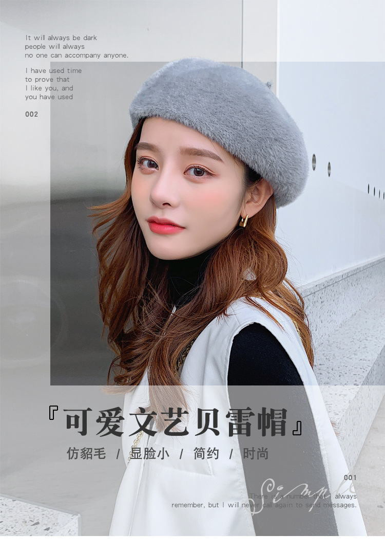 秋冬季新款女士时尚仿貂毛贝雷帽休闲旅行保暖画家帽文艺南瓜帽子详情3