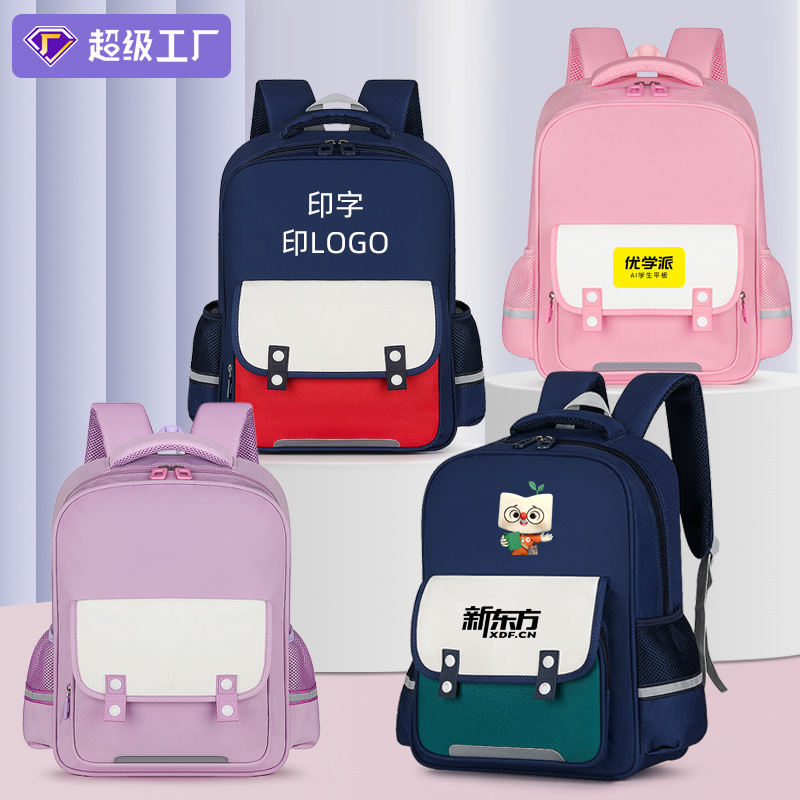 小学儿童书包印字二三四年级小学生男生双肩包幼儿园女童印logo