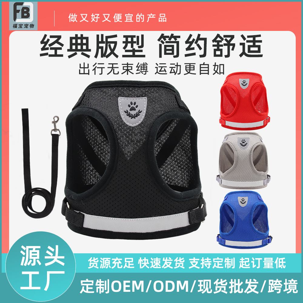 Amazon pet leash, vest reflective dog chest and back strap, breathable puppy leash, dog supplies wholesale