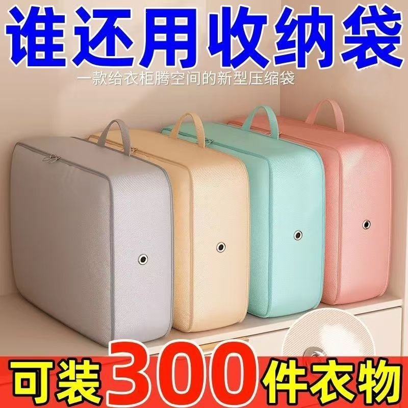 Quilt storage bags, compression bags, special sorting bags for down quilts and silk quilts, down jacket and bedding storage and sorting bags Item Picture