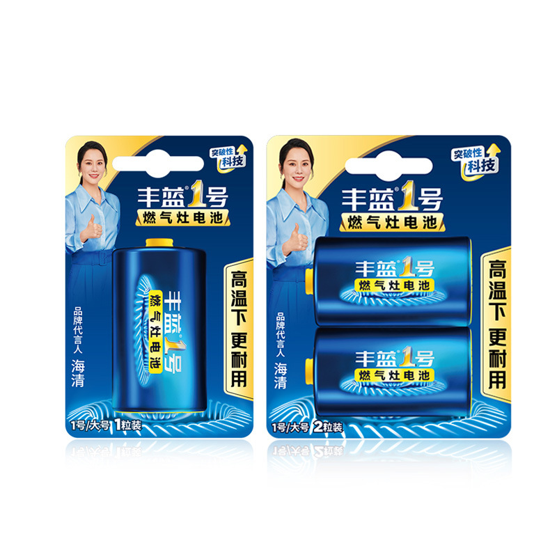干电池实物图
