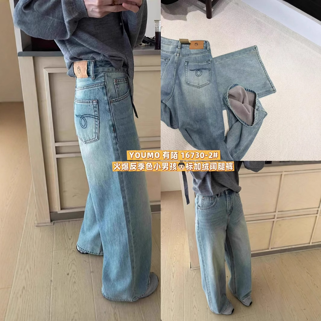 YOUMO Winter 2024 new fleece off-season color Korean simple floor-length wide-leg jeans for women 16730