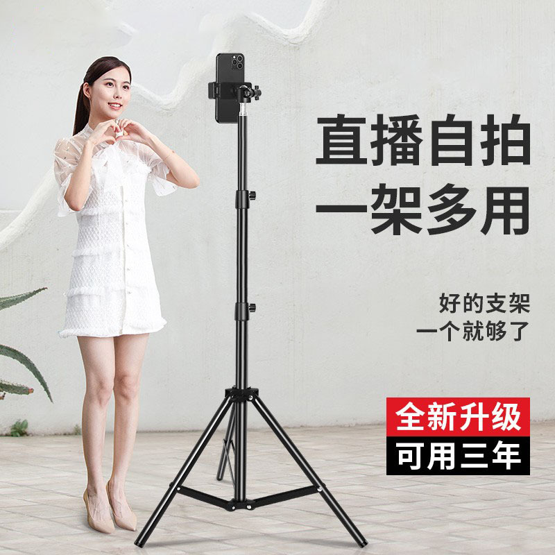 A complete set of mobile live streaming stand, multi-functional Bluetooth, photography, desktop, Douyin, Kuaishou, and popular floor-standing tripod