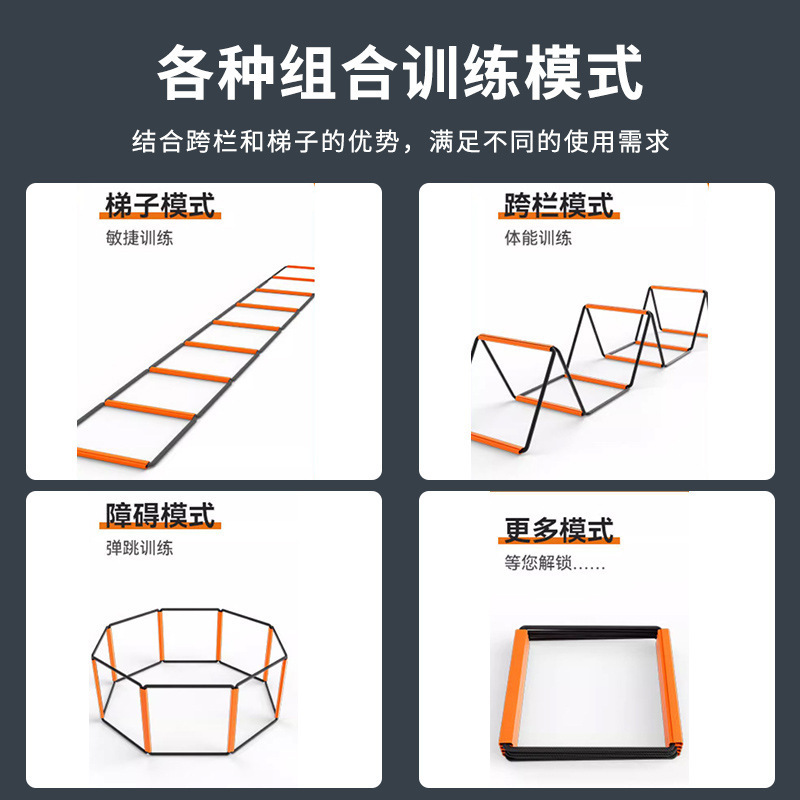 足球训练辅助用具实物图