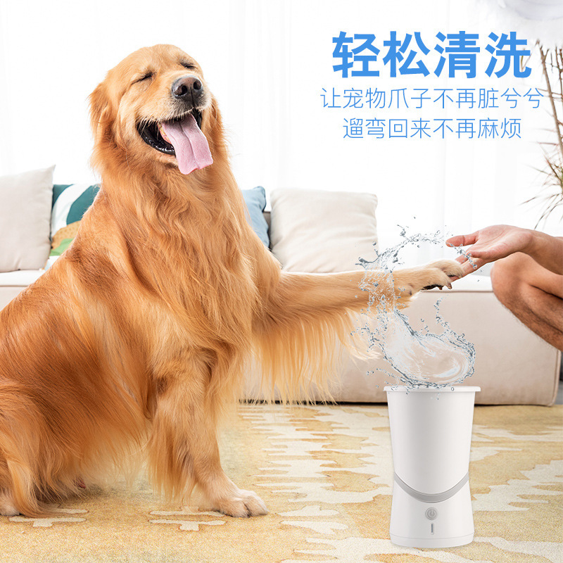 新款USB充/电动狗洗爪杯/狗狗洗脚杯产品图
