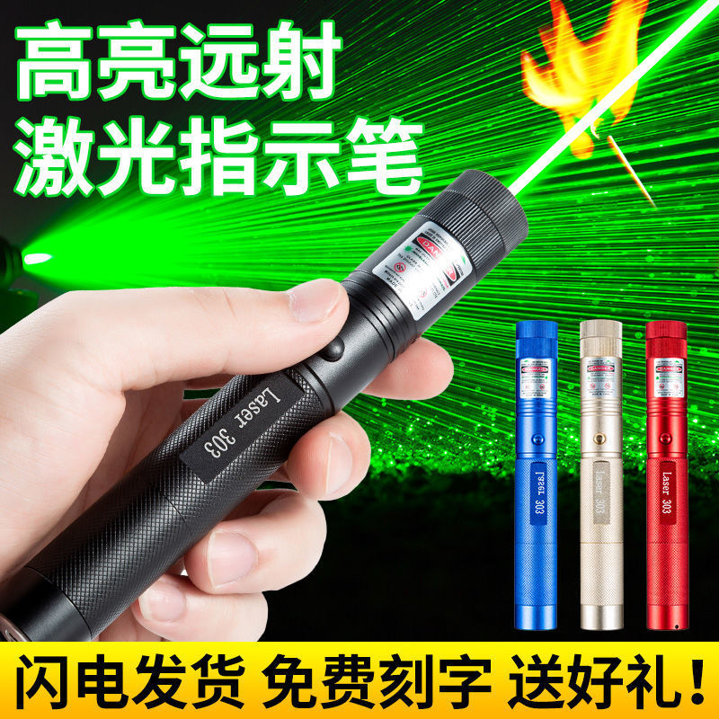 激光笔头售楼产品图