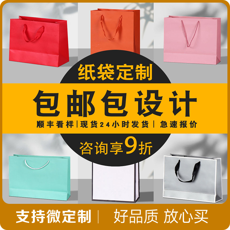 包邮手提袋纸袋批发手提纸袋现货服装企业纸袋纯色礼品袋红色纸袋