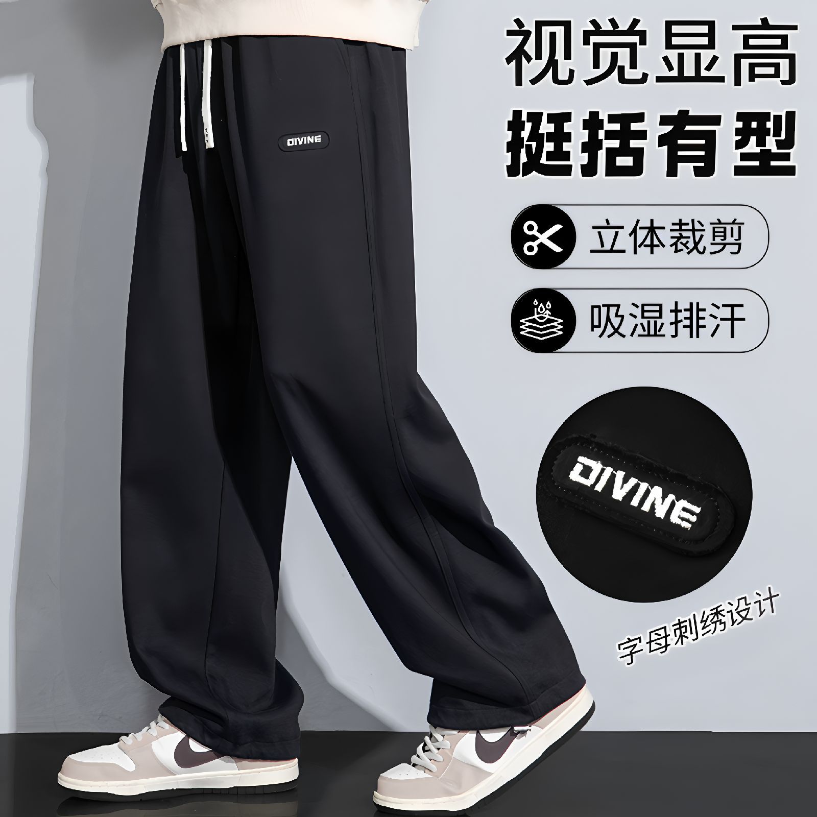 Trendy men's loose wide-leg pants, youth sportswear pants, men's casual pants, straight-leg pants, sweatpants, casual men's pants