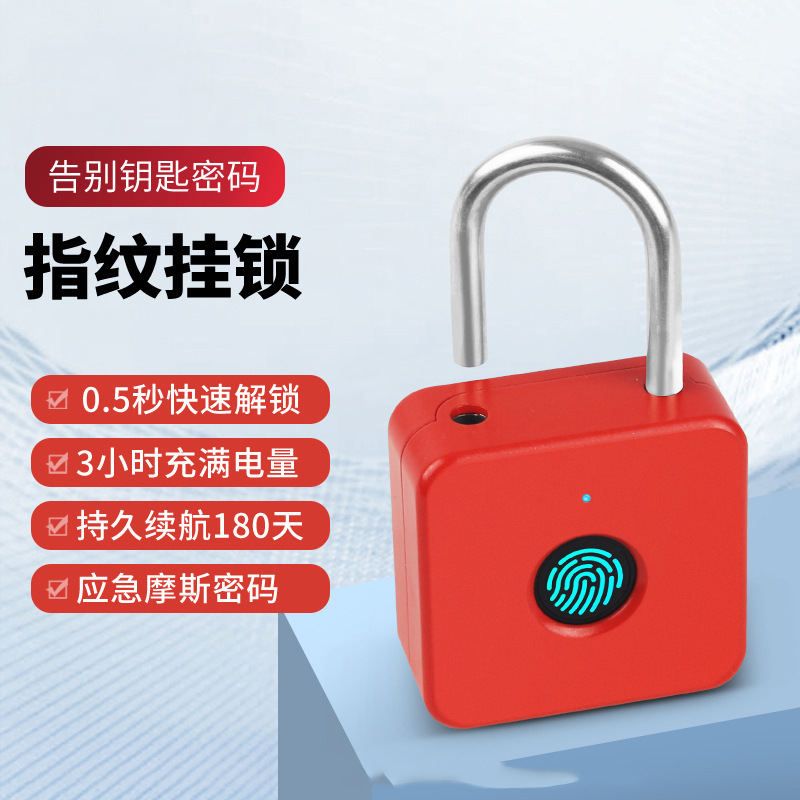 智能指纹挂锁学生宿舍健身房柜门旅行箱充电指纹挂锁