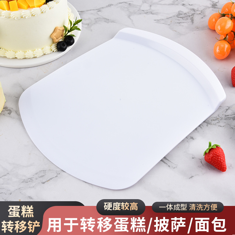 批发蛋糕托盘铲安全转移器大号蛋糕装饰移动铲烘焙工具披萨铲托板