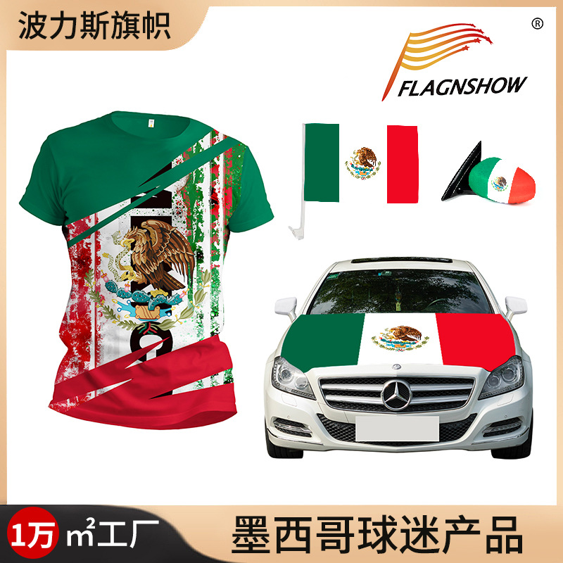 Mexican National Day car flag decoration, polyester dust-proof car mirror cover, car cover flag, USA, Canada and Mexico World Cup fan T-shirt
