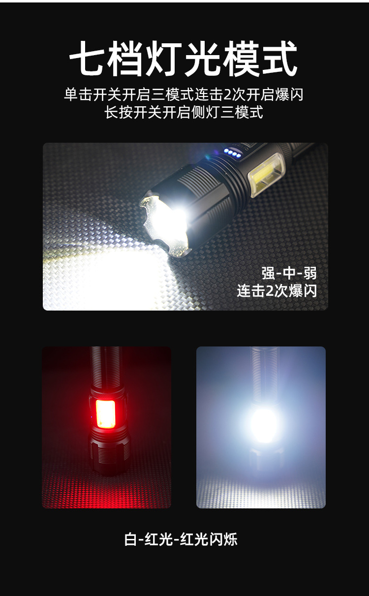 强光手电筒TYPE-C充电长续航户外变焦远射多功能防水铝合金照明灯详情6