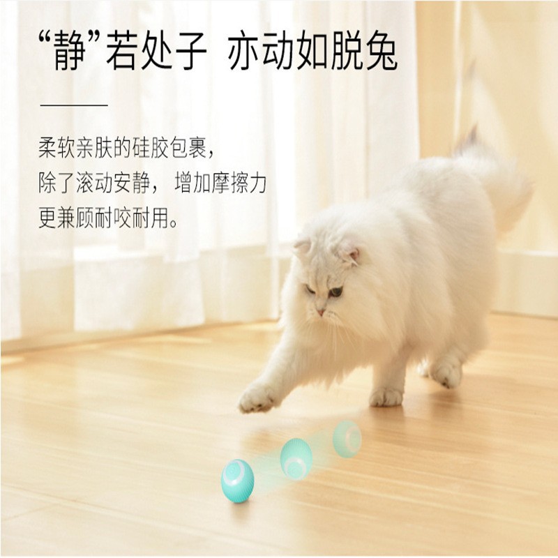 猫玩具/引力智能滚球/智能逗猫球产品图