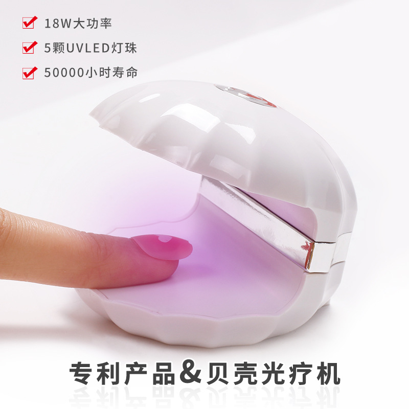 新款跨境迷你充电贝壳光疗机速干led照灯小型便携不黑手指甲油胶烤灯