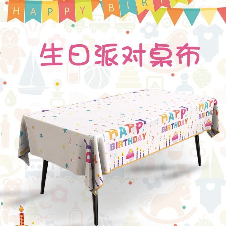 生日派对一次性pe桌布防油防水六一场景氛围装饰春游卡通布置装扮