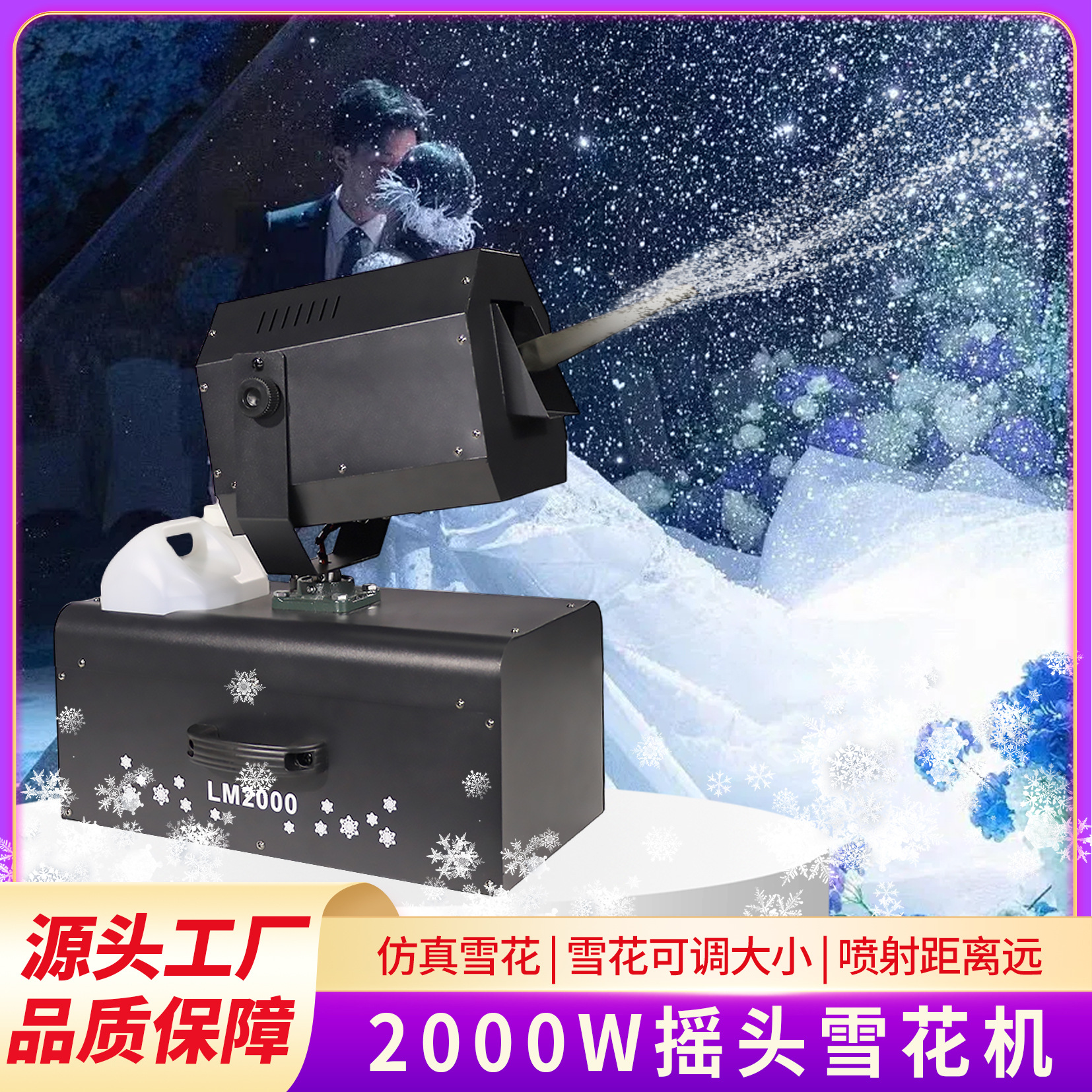 2025 new model event stage snow machine 2000w high-power oscillating snow-spraying machine 2025 new model outdoor shopping mall 650w multi-angle oscillating snowflake machine 