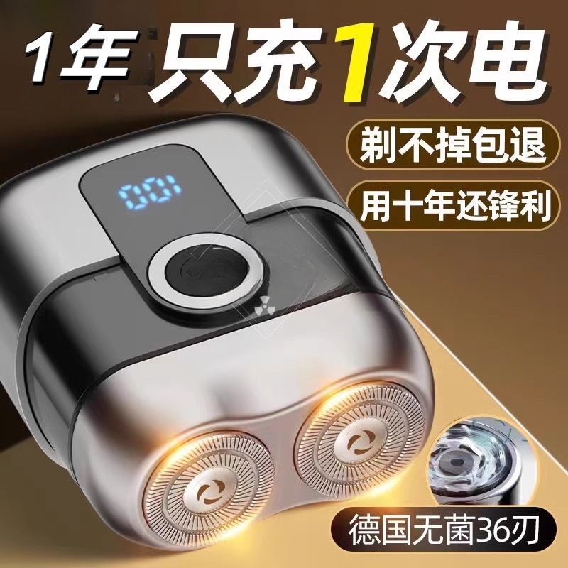 新款德国进口电动剃须刀男士便携迷你刮胡刀小钢炮剃胡刀磁吸