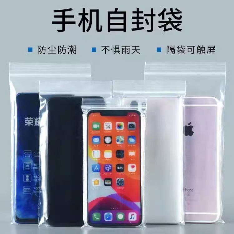 Transparent thickened mobile phone self-sealing bag, waterproof bag, dust-proof case, protective cover, disposable protective cover, sealed, touch screen details Picture