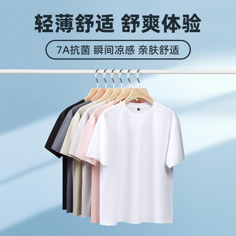 Lyocell short-sleeved T-shirt for men's summer trend solid color top, mercerized cotton loose round neck, unisex half-sleeved T-shirt