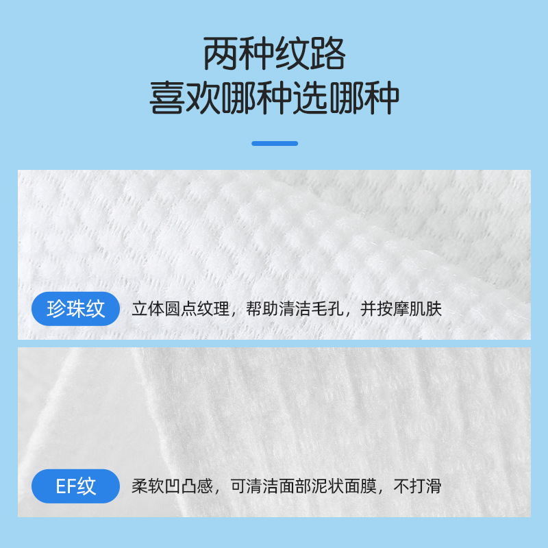 一次性洗脸巾实物图