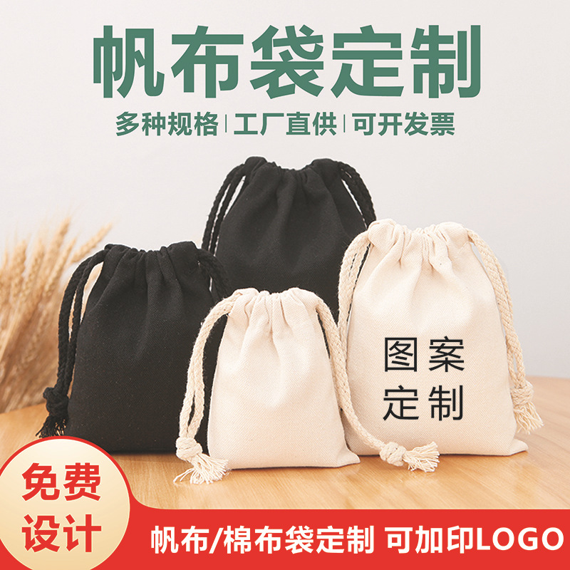 厂家收纳抽绳袋月饼圣诞帆布袋购物礼品袋手提棉麻布袋束口袋logo