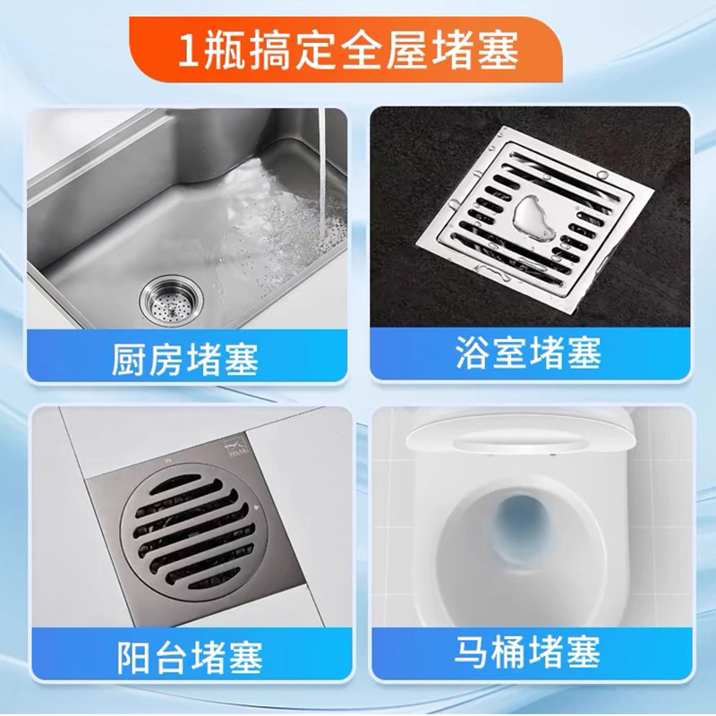 管道疏通剂实物图