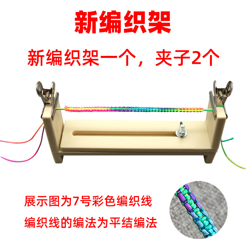 Handmade diy bracelet weaver, red rope, fixed wooden frame, jade thread, hair bracelet weaving, wooden frame, necklace rope details Picture