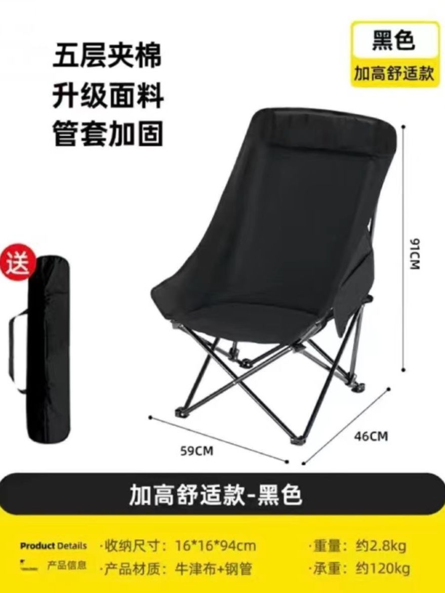 High-back lounge chair, moon chair, outdoor folding camping chair, multi-functional household portable fishing stool, widened details Picture