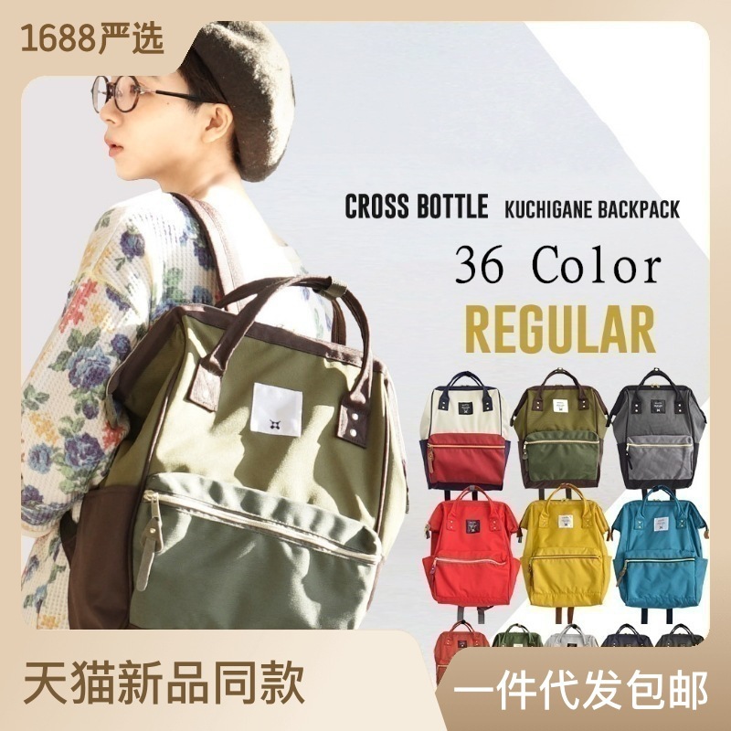 Mochila rakuten japonesa bolsa de escape bolsa de mommy bolsa de oro de la boca tela de oxford mochila de viaje estudiantil mochila escolar