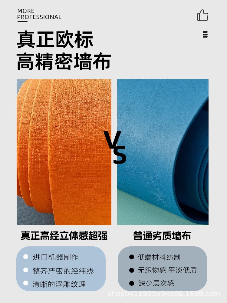 轻奢加厚自粘墙布软包卧室墙纸墙贴幼儿园批发家用儿童客厅办公室详情3