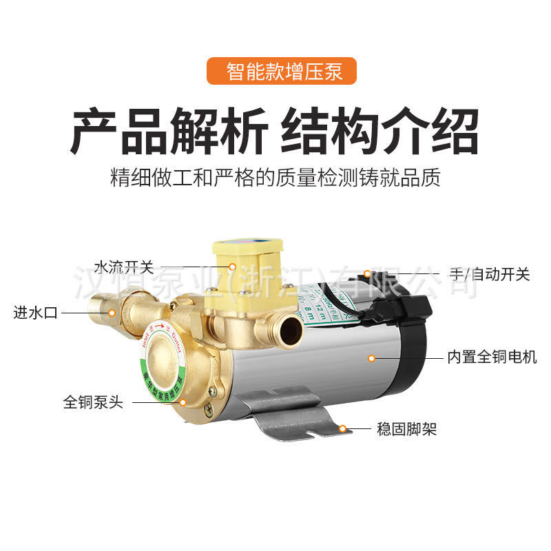 Automatic Intelligent Booster Pump Household Water Pipeline Solar Electric Water Heater Quiet Stainless Steel Booster Pump details Picture