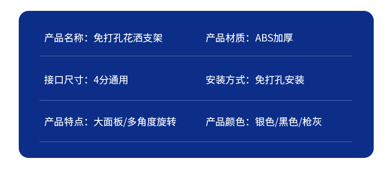 厂家直发吸盘花洒支架免打孔淋浴头喷头固定器神器可调节底座配件详情16