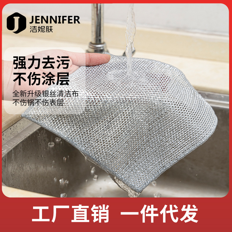 双层银丝抹布洗碗巾双面加厚不沾油清洁去油污钢丝洗碗布工厂批发